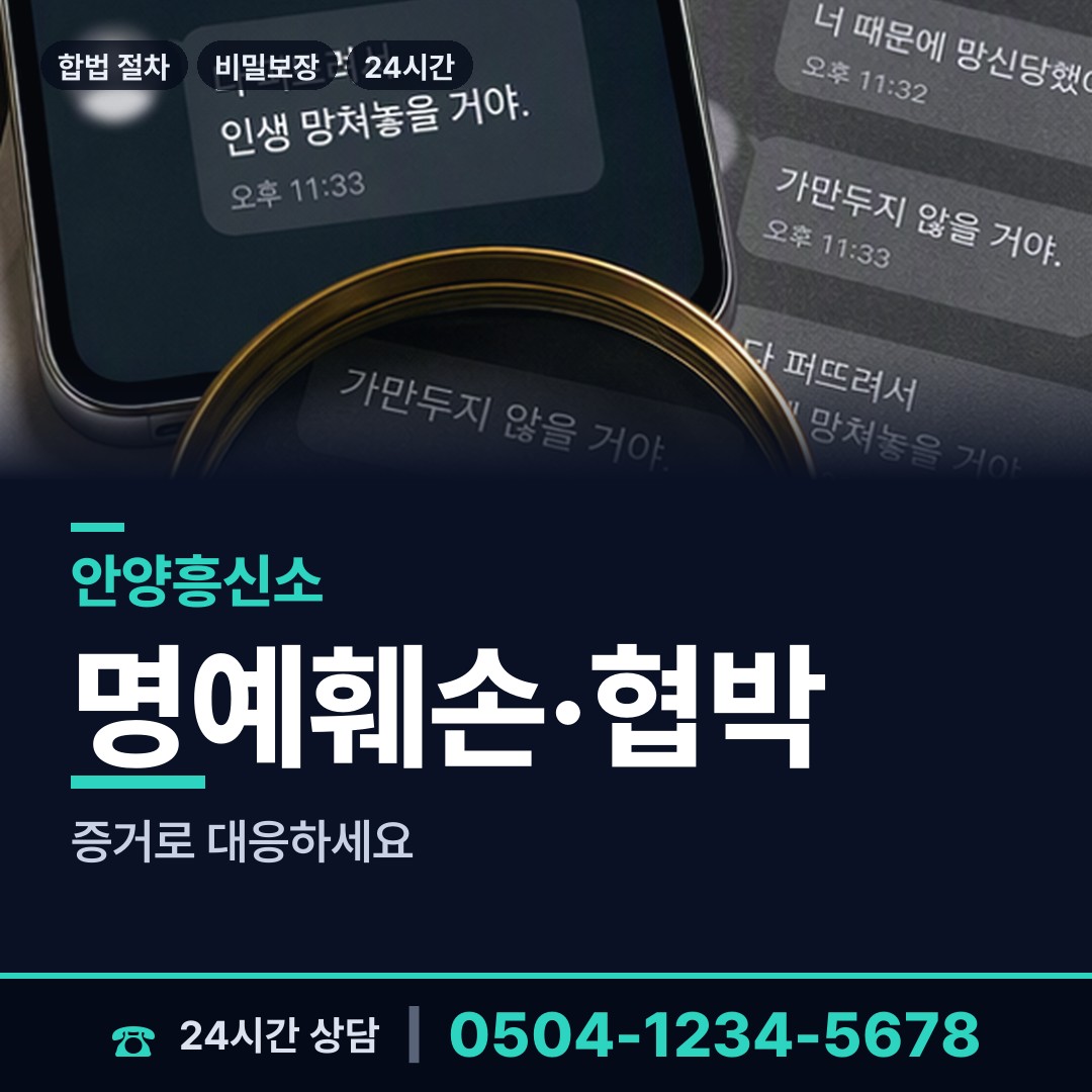 안양 귀인동 법인신용조사 상담 안내
