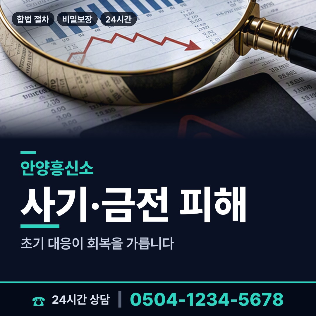 안양 귀인동 실종자찾기 상담 안내