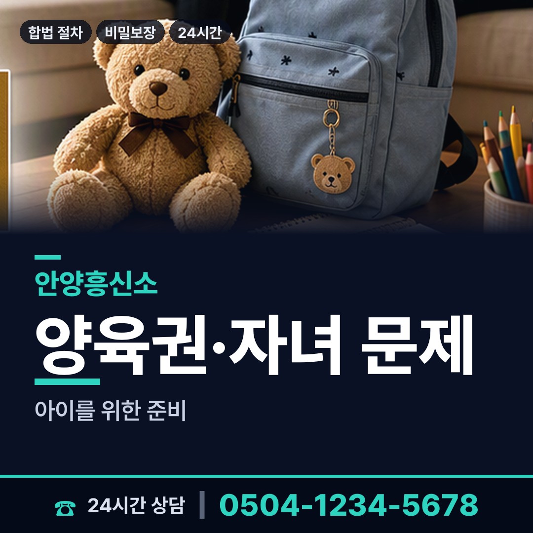 안양 귀인동 탐정사무소 상담 안내